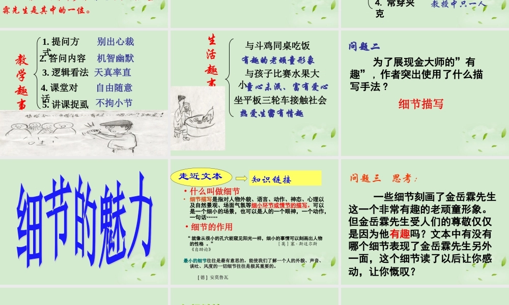 高三语文秋季一轮复习 435备课课件 苏教版必修2 课件