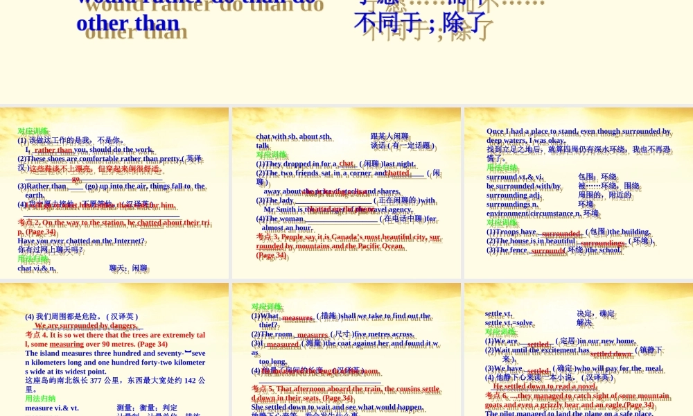 高考英语一轮复习 Unit-5  Canada-- The True North 课件 新人教版必修3 课件