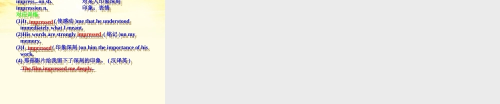 高考英语一轮复习 Unit-5  Canada-- The True North 课件 新人教版必修3 课件