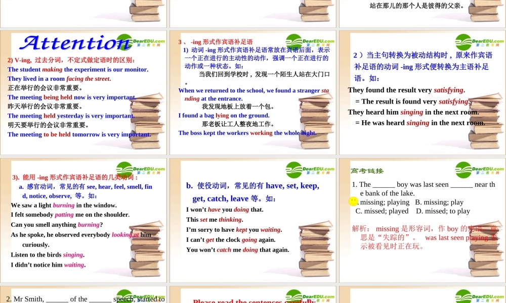 高二英语 Unit3语法课件 新人教版必修4 课件