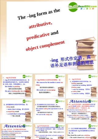 高二英语 Unit3语法课件 新人教版必修4 课件