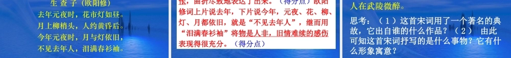 福建地区高考语文古代诗歌鉴赏五 新课标 人教版 试题