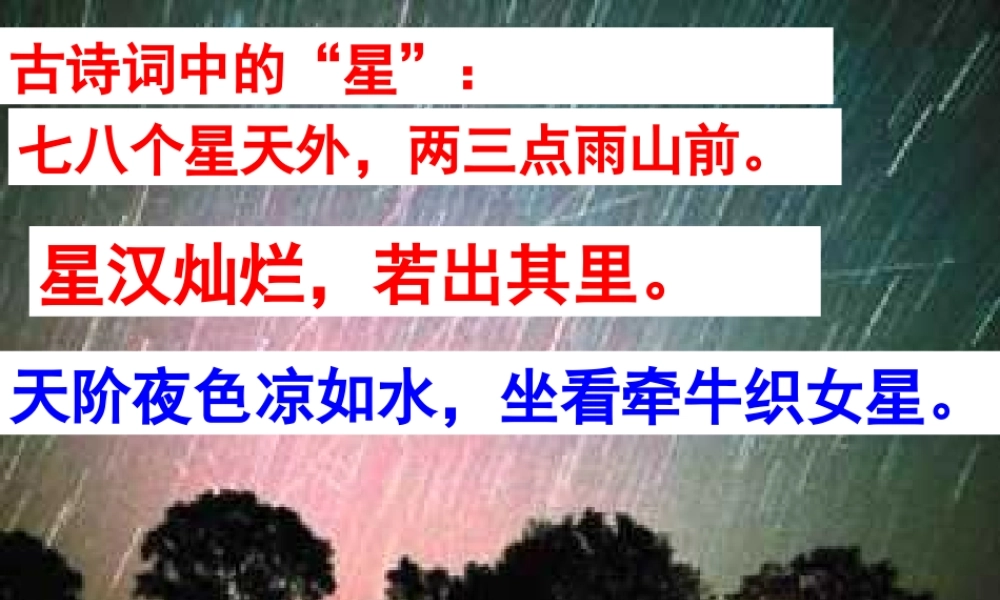 3《星星变奏曲》