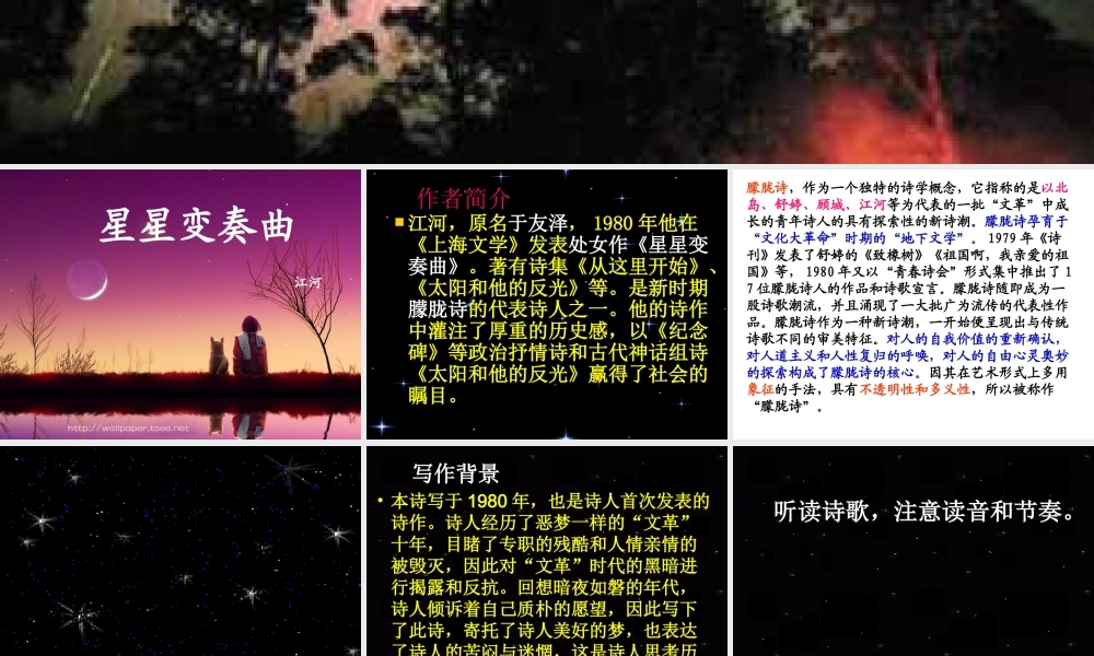 3《星星变奏曲》