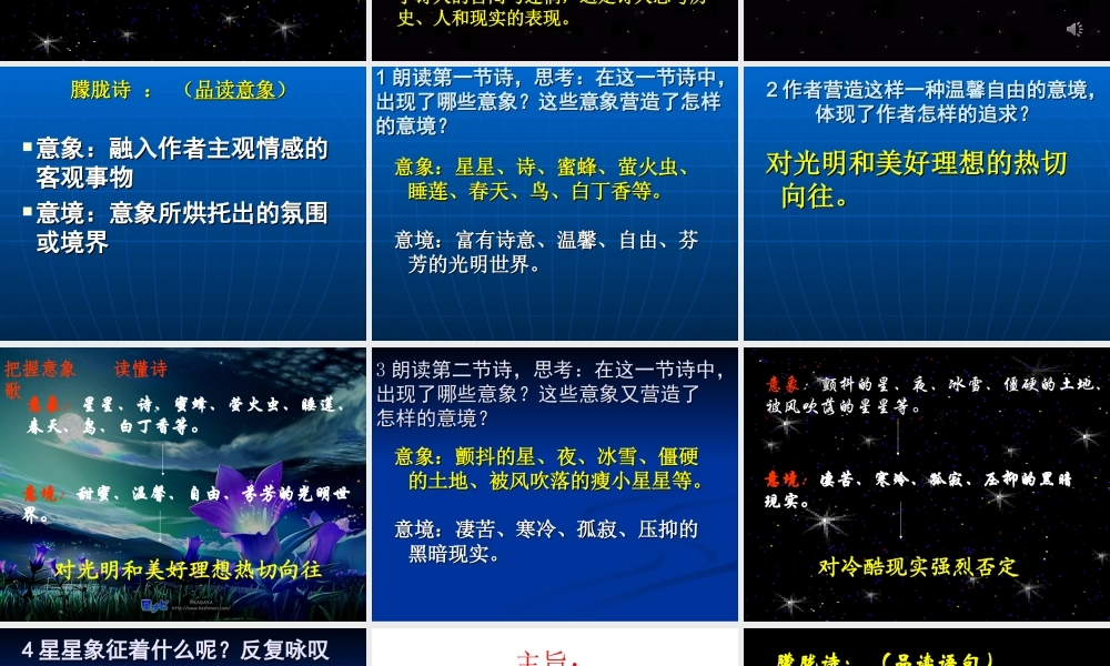 3《星星变奏曲》