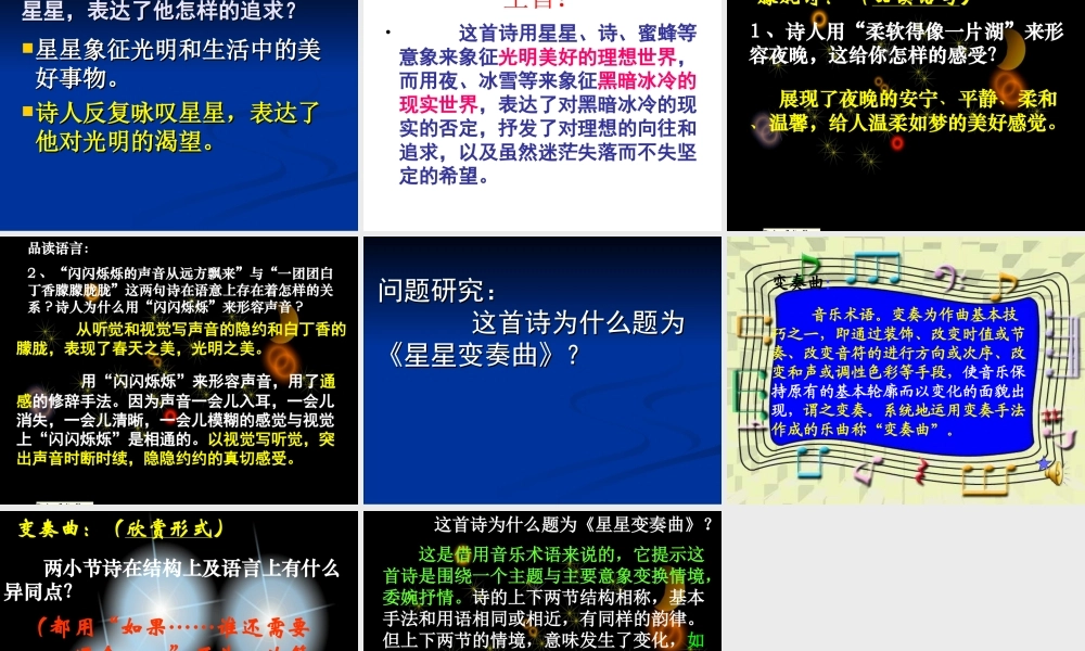 3《星星变奏曲》