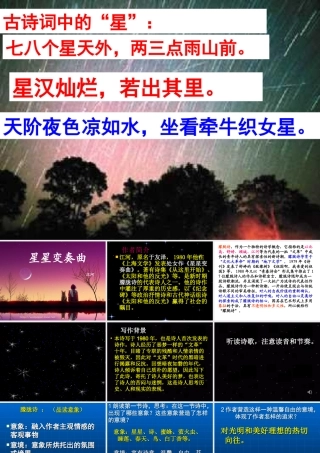 3《星星变奏曲》