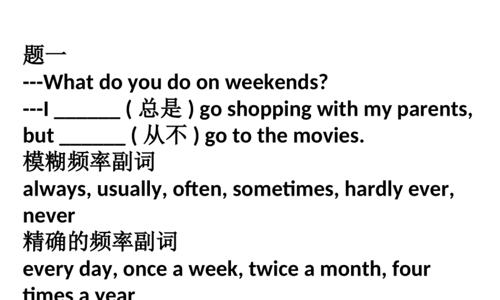 八上unit2考点及讲解3