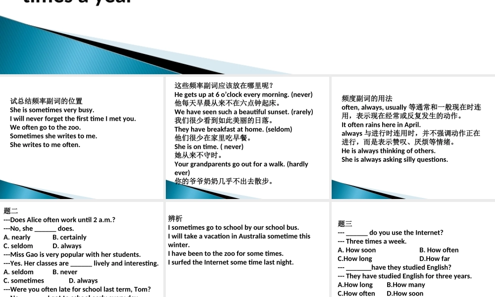 八上unit2考点及讲解3