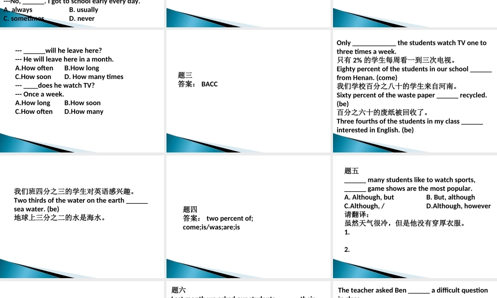 八上unit2考点及讲解3