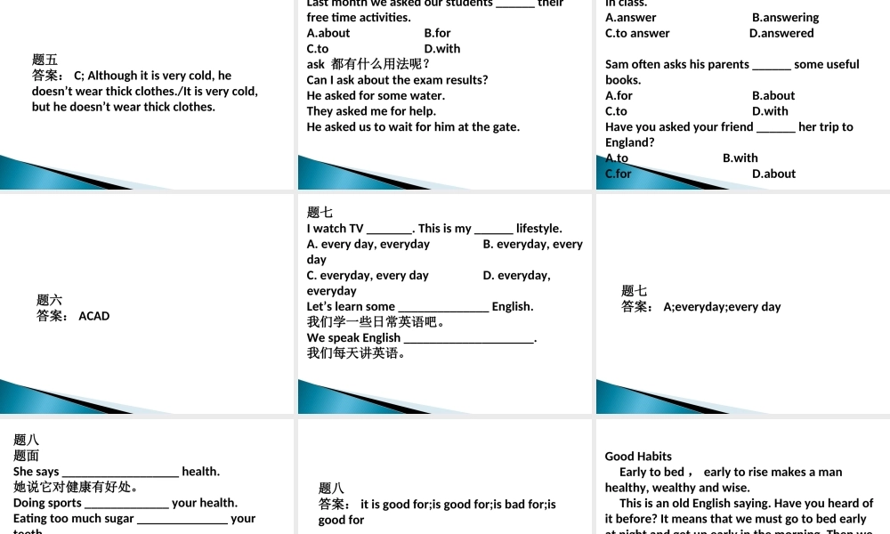 八上unit2考点及讲解3