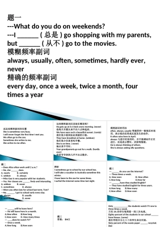 八上unit2考点及讲解3