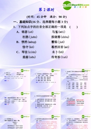 第7课第2课时李商隐诗两首 课件