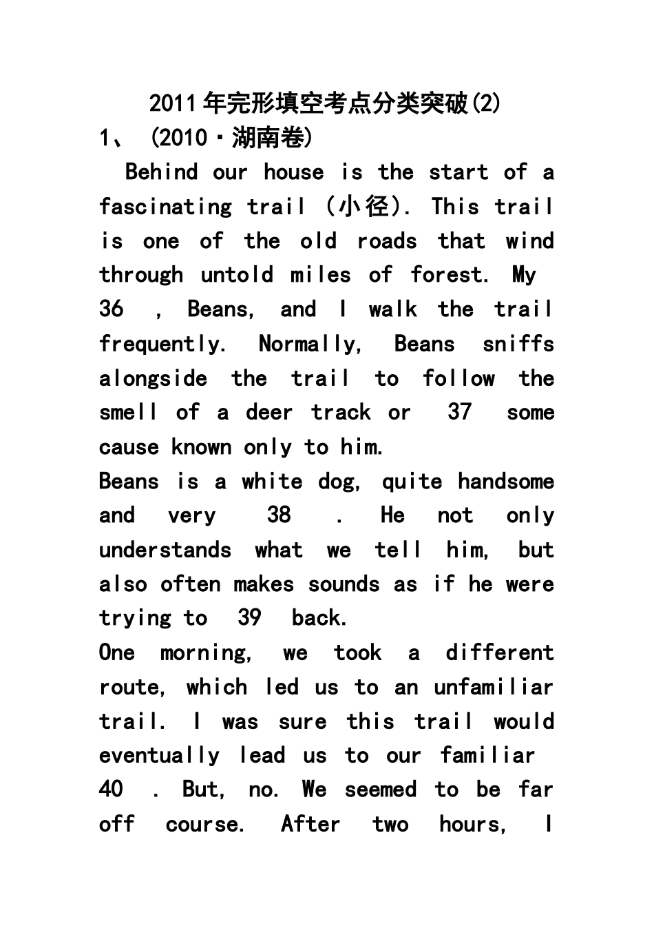 2011年完形填空考点分类突破_第1页