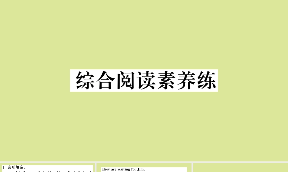 语上册 Module 10 Spring Festival综合阅读素养练作业课件 (新版)外研版 课件