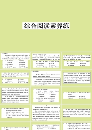 语上册 Module 10 Spring Festival综合阅读素养练作业课件 (新版)外研版 课件