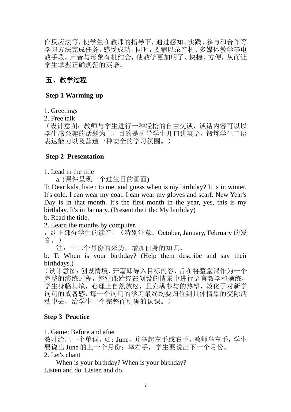 Unit-3-My-birthday-教学设计_第2页