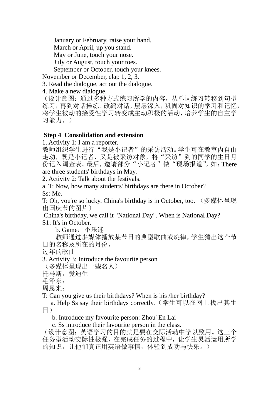 Unit-3-My-birthday-教学设计_第3页