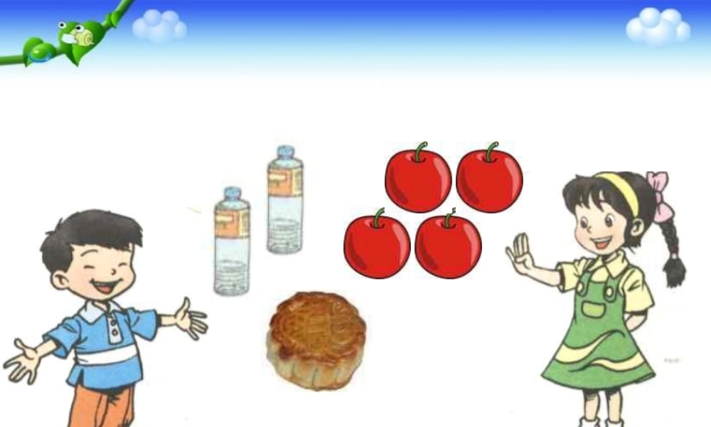 小学数学人教2011课标版三年级分数的认识----几分之一