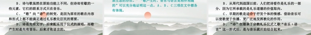 高考语文 论述类、实用类文本阅读复习课件 新人教版 课件