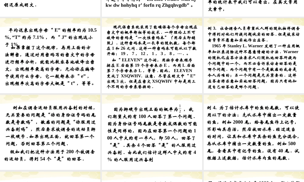 高中数学 3-4(概率的应用)课件 新人教B版必修3 课件