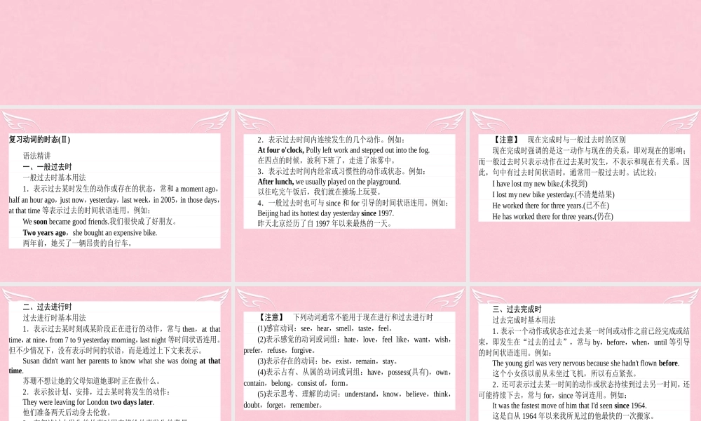 英语 Module 2 A Job Worth Doing Section 2 Grammar课件 外研版必修5 课件