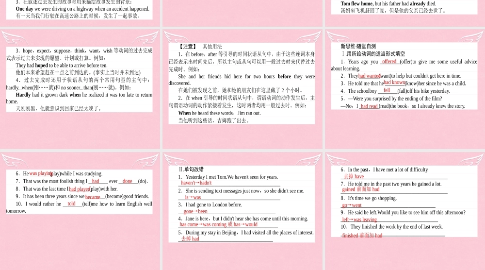 英语 Module 2 A Job Worth Doing Section 2 Grammar课件 外研版必修5 课件