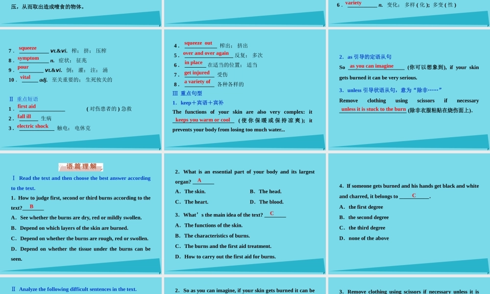 高中英语 Unit 5 First aid Section Ⅰ Warming Up  Reading Comprehending课件 新人教版必修5 课件