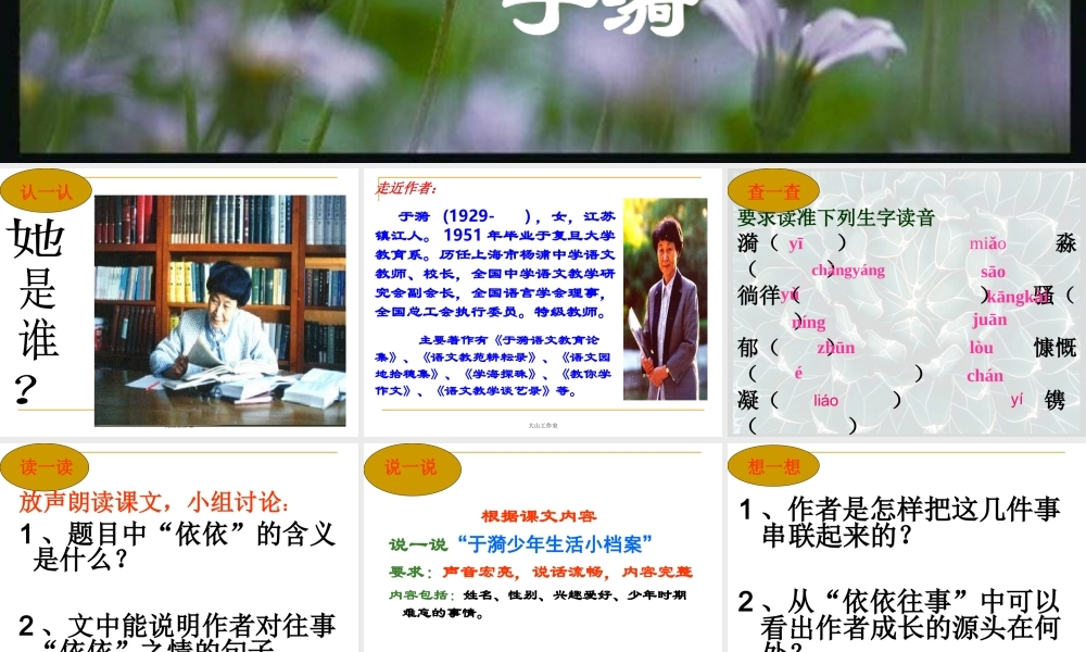 往事依依----