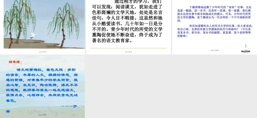 往事依依----