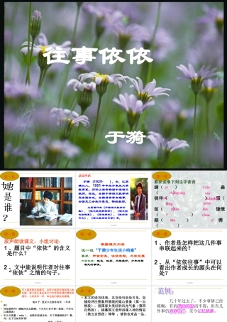 往事依依----