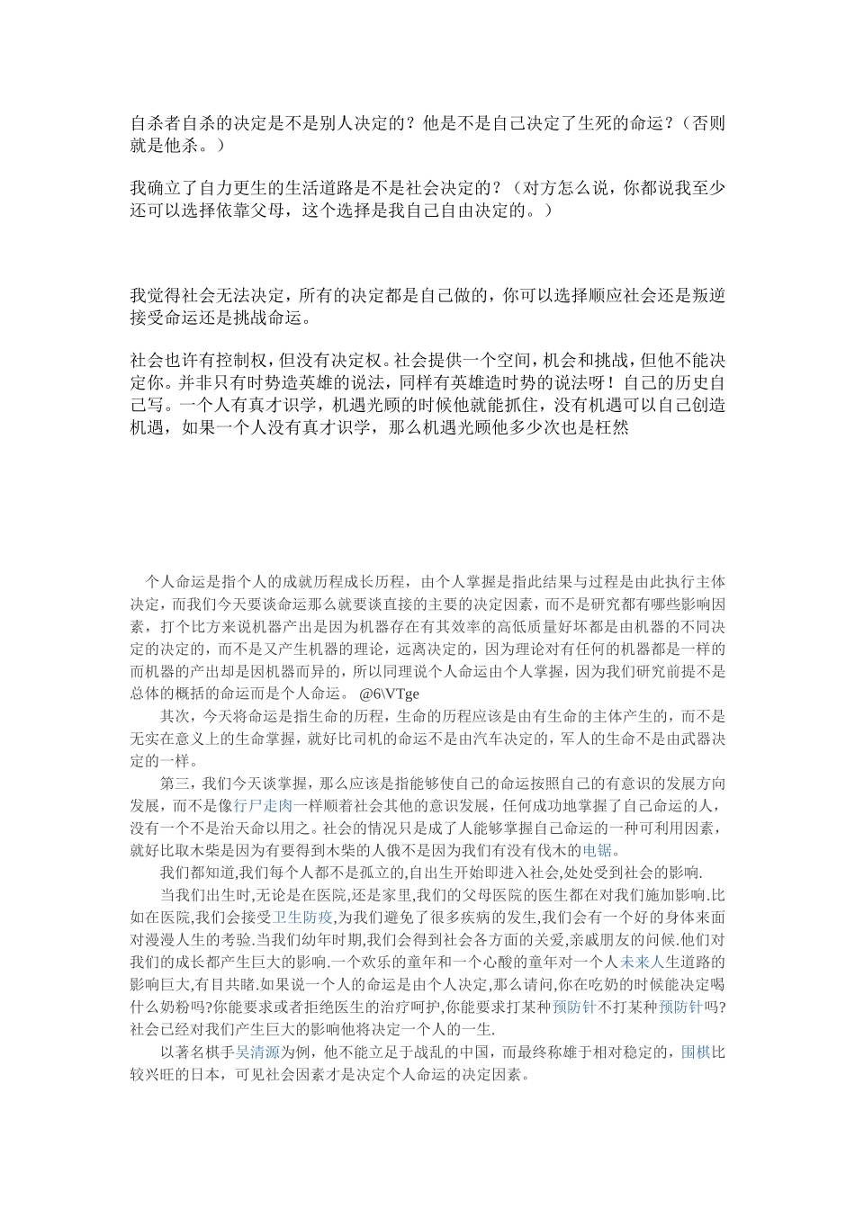 我命由我不由天_第2页