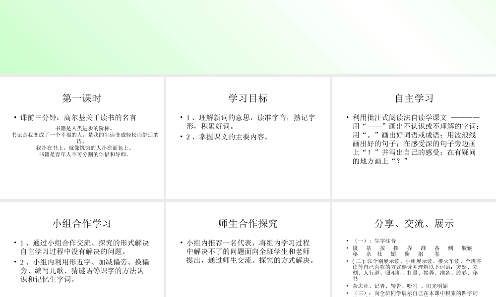 《小摄影师》PPT课件