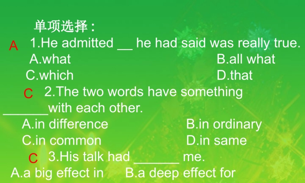 高一英语总复习单项选择题课件 新课标 人教版 必修二 课件