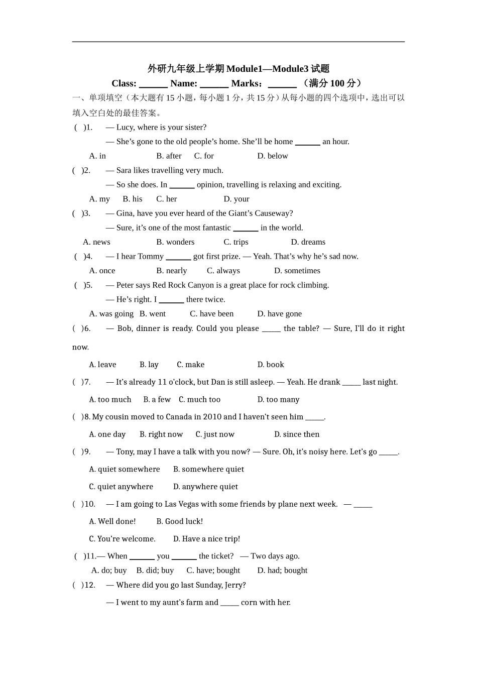 学乐考试试题_第1页