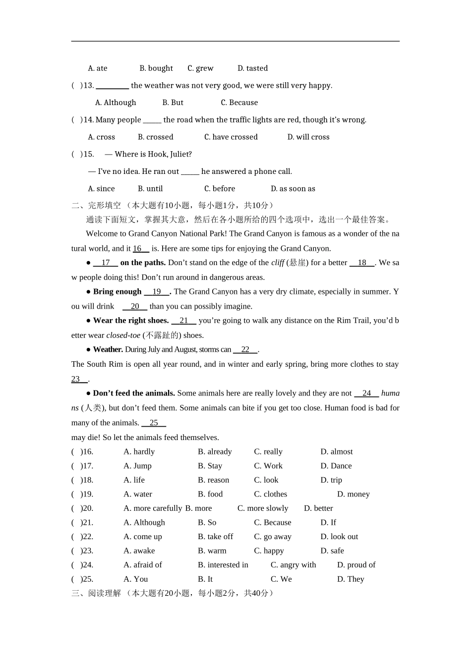 学乐考试试题_第2页
