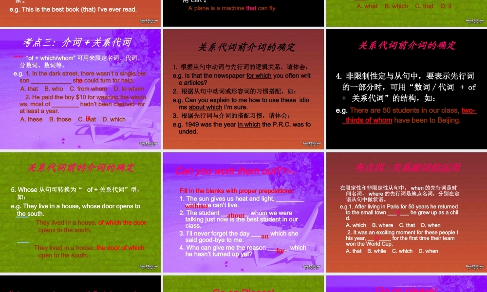 高考英语语法系列复习 定语从句五 新课标 人教版 试题
