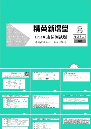 秋八年级英语上册 Unit 8 How do you make a banana milk shake达标测试卷作业课件 (新版)人教新目标版 课件