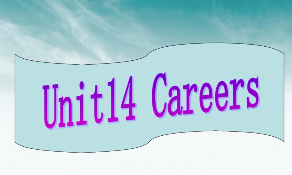 高考英语第一轮复习 Unit14 Careers课件 北师大版必修1 课件