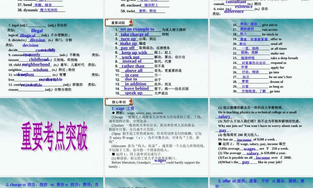 高考英语第一轮复习 Unit14 Careers课件 北师大版必修1 课件