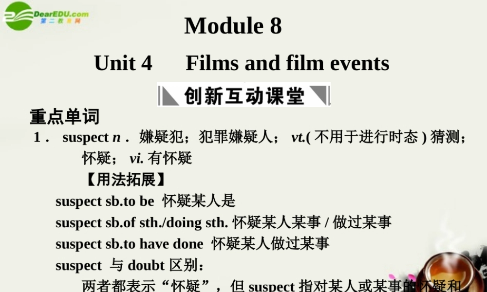 高考英语一轮复习 Module 8 Unit 4 Films and film events课件 译林牛津版 课件