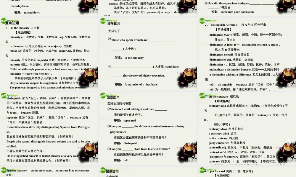 高考英语一轮复习 Module 8 Unit 4 Films and film events课件 译林牛津版 课件