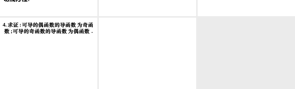 复合函数的求导法则