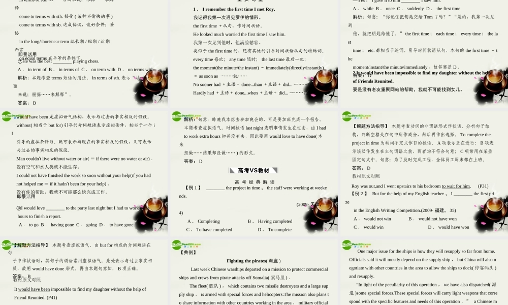 高考英语一轮复习 Module3课件 外研版选修6 课件