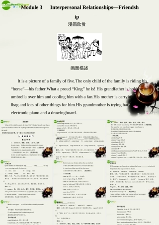 高考英语一轮复习 Module3课件 外研版选修6 课件