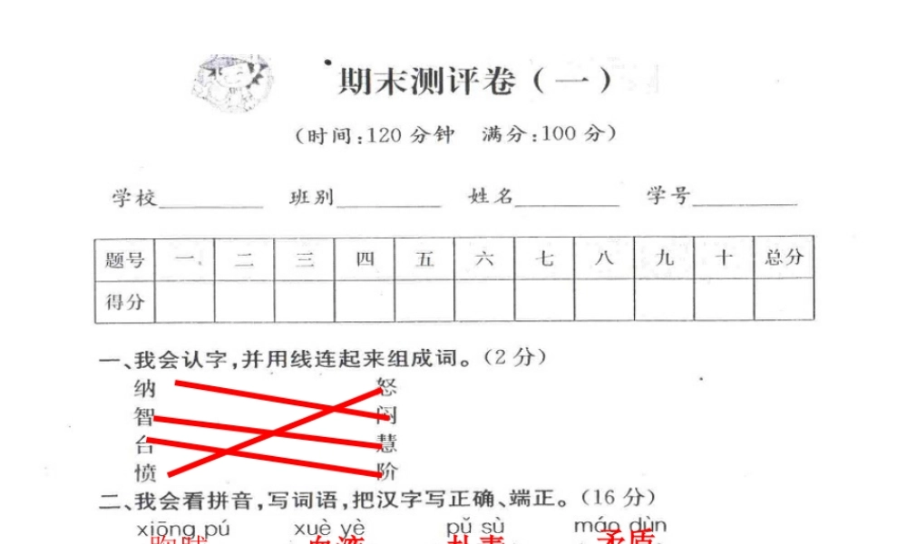 大显身手(期末一)