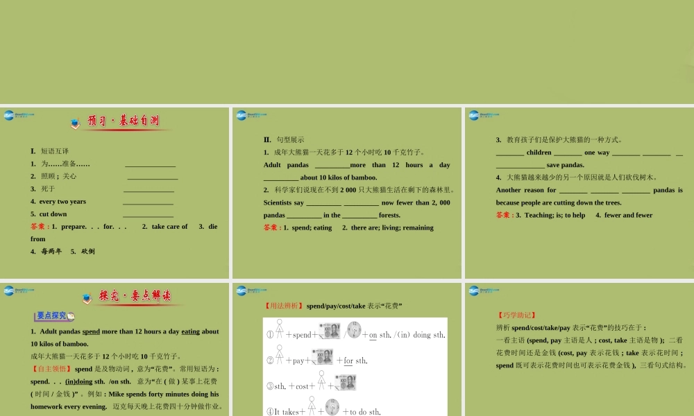 版八年级英语下册 Unit 7 What s the highest mountain in the world Section B (2a-2e)课件 (新版)人教新目标版 课件