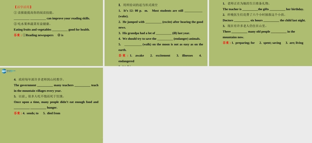 版八年级英语下册 Unit 7 What s the highest mountain in the world Section B (2a-2e)课件 (新版)人教新目标版 课件