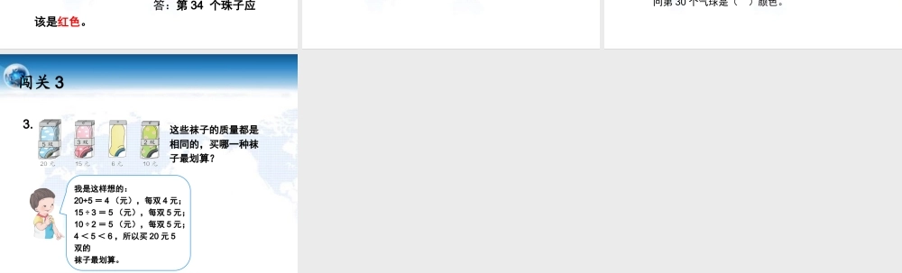 人教2011版小学数学二年级解决问题