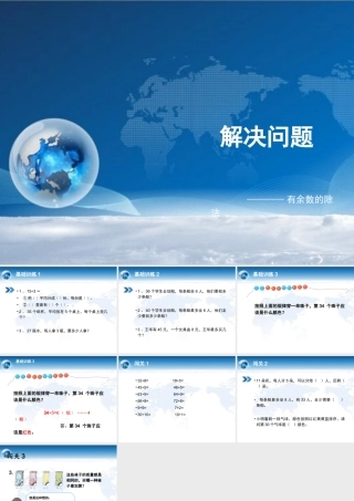 人教2011版小学数学二年级解决问题